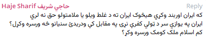 ایران