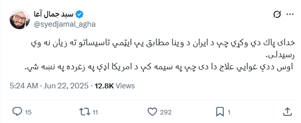 ایران