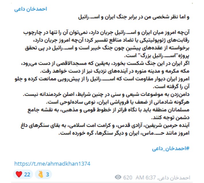 ایران