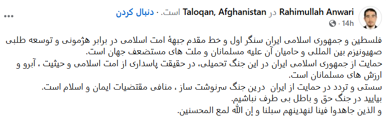 کامنت کاربر افغان برای ایران