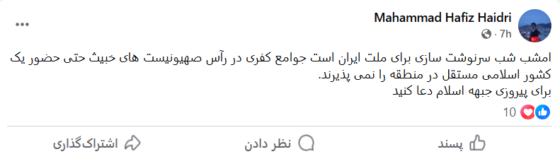 ایران