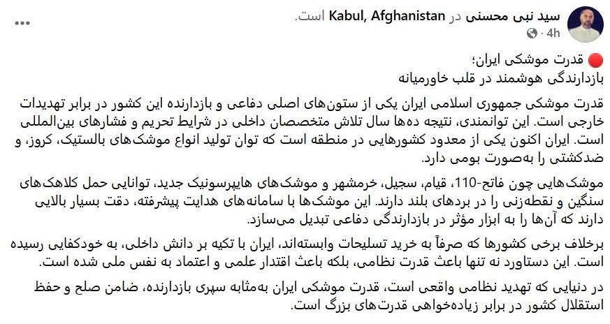 کامنت برای ایران