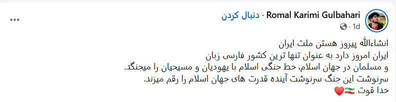 کامنت برای ایران
