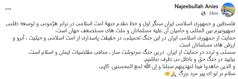 کامنت مردم برای ایران