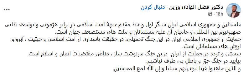 نظرات مردمی افغانستان برای ایران