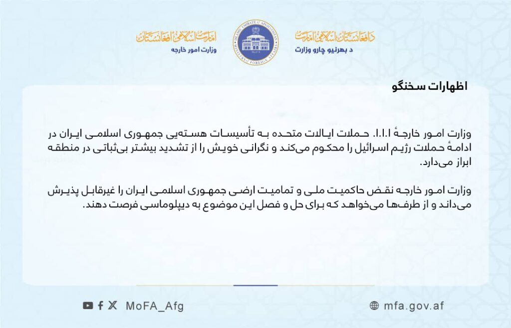 موضع حکومت طالبان