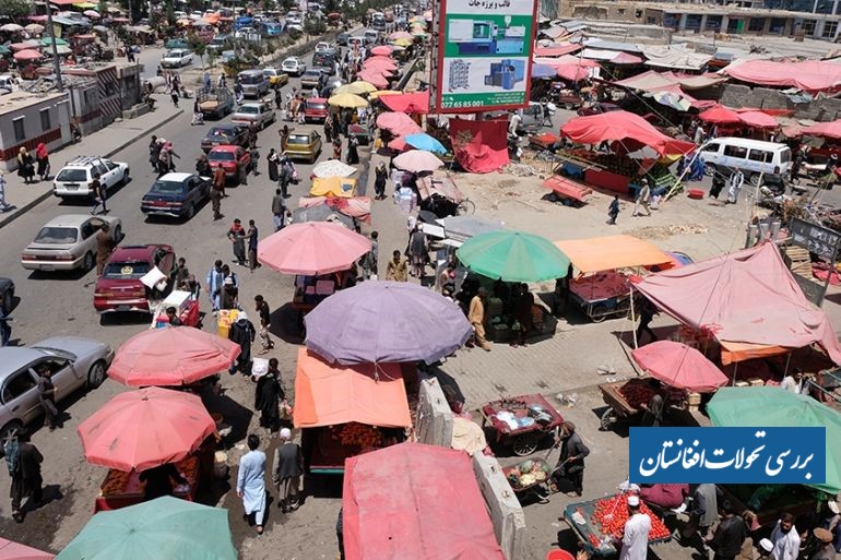 اقتصاد غیررسمی افغانستان