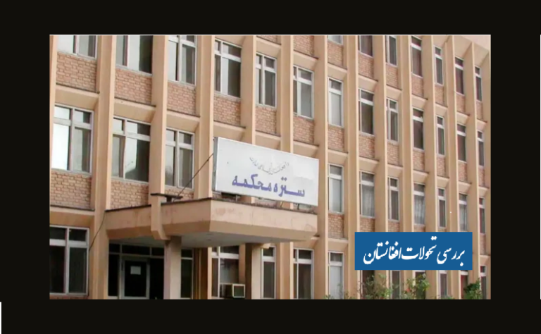 اصولنامه جزایی محاکم حکومت طالبان؛ تحلیل ساختاری و فقهی