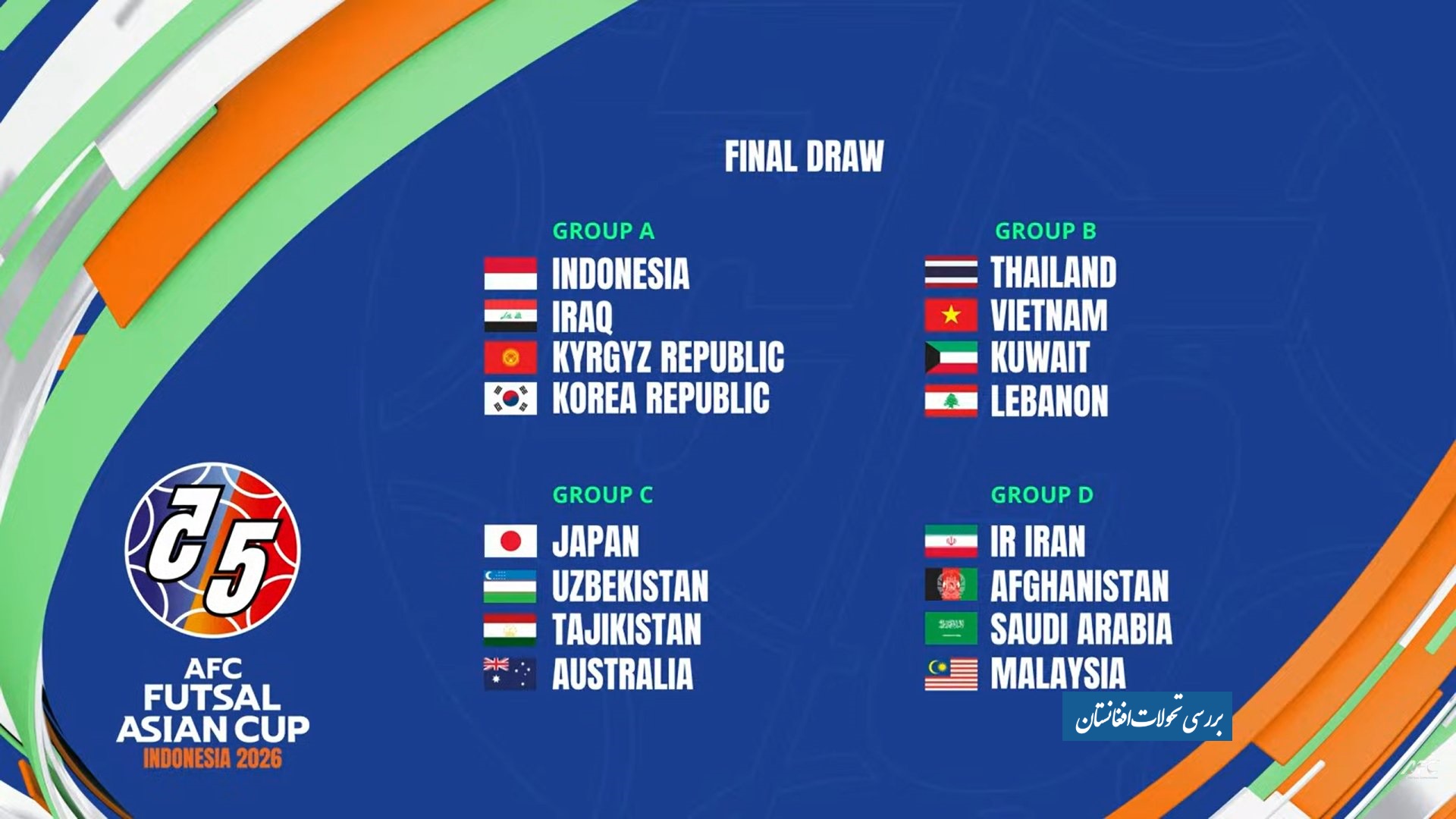 جدول بازی های تیم فوتسال افغانستان در اندونزی