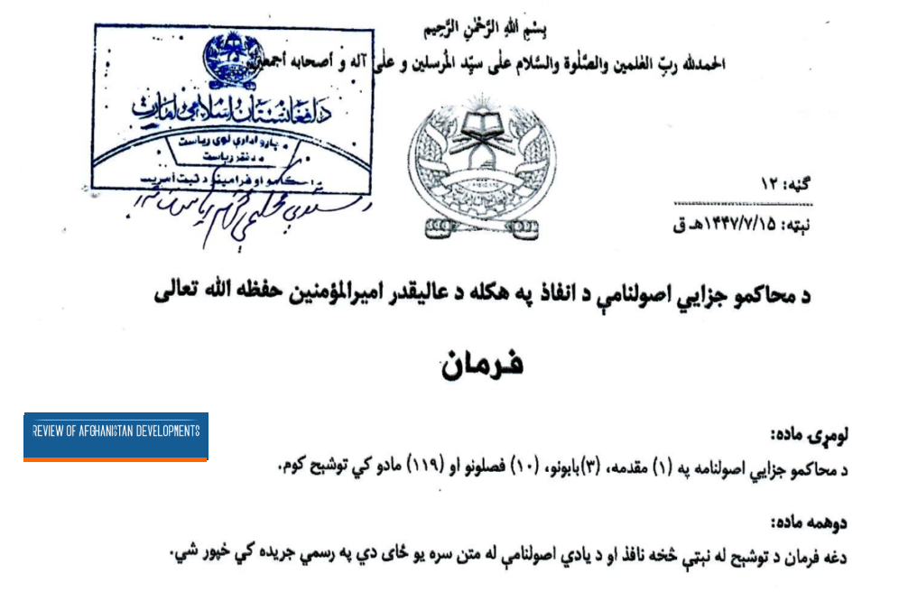 Taliban’s Criminal Code of Courts