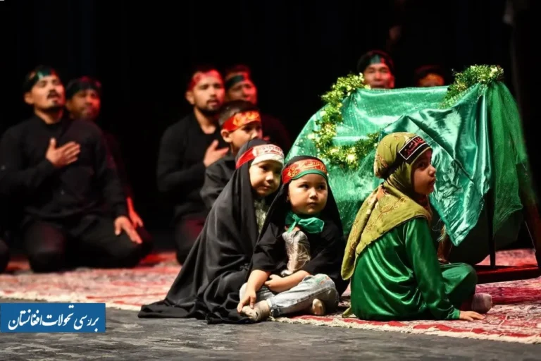 آیین‌های عاشورایی و سرمایه اجتماعی شیعیان افغانستان