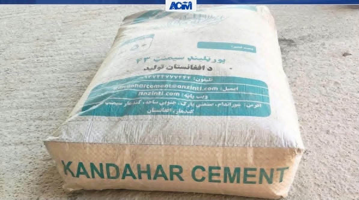 سیمان افغانستان صنعت سیمان افغانستان؛ حرکت به سوی خودکفایی